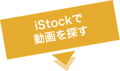 iStockで動画を探す