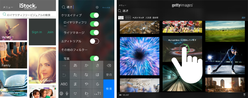 ゲッティ イメージズ、埋め込み機能を搭載したGetty Images iOSアプリとiStock iOSアプリをリニューアル発表
