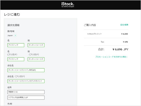 Istock By Getty Images ゲッティイメージズ
