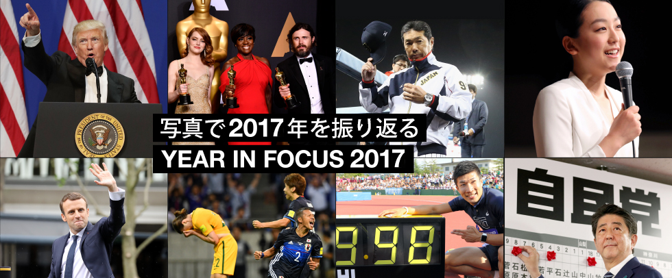 Year in Focus 2017